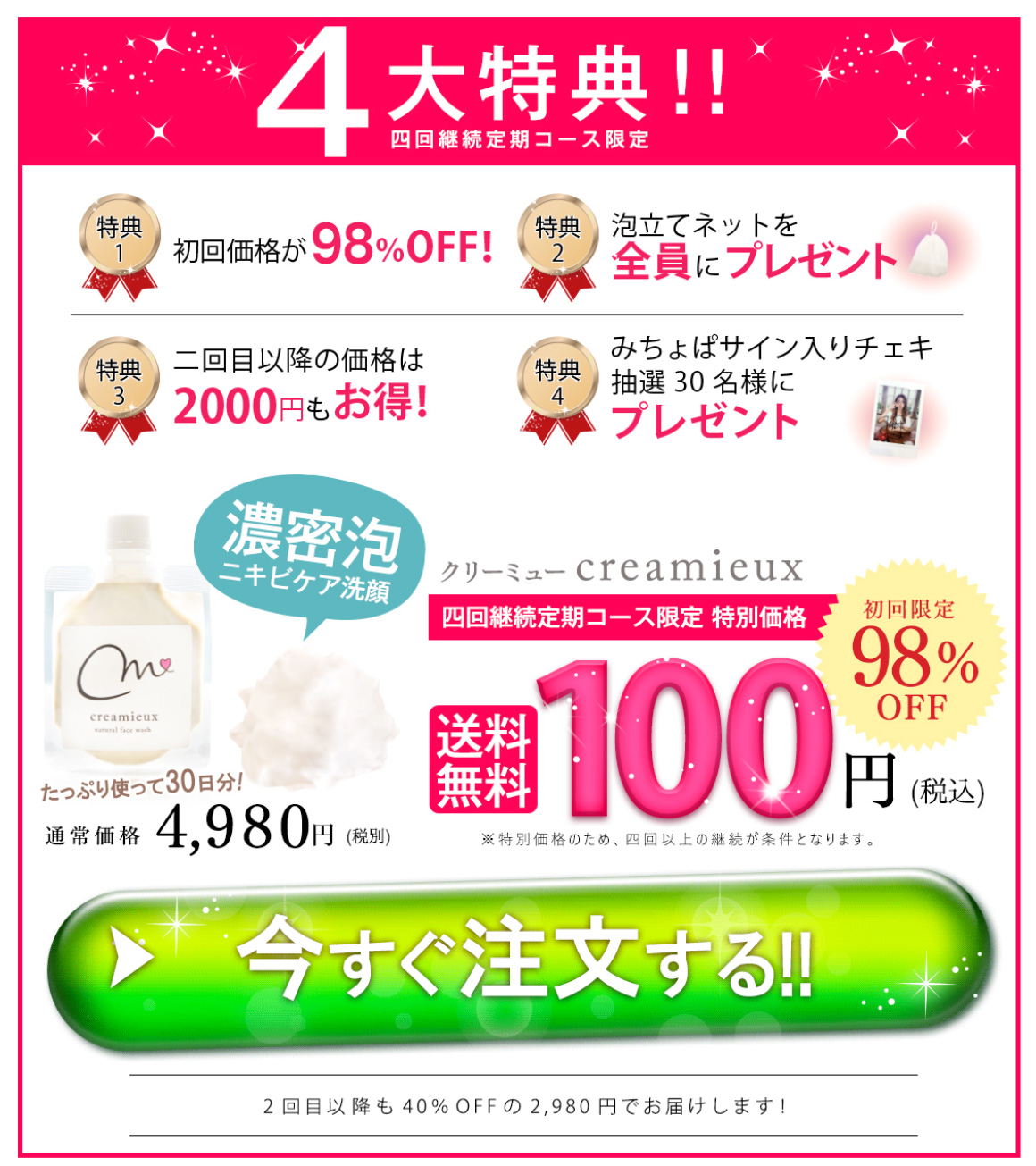 �N���[�~���͒���w���������΂񂨓��I